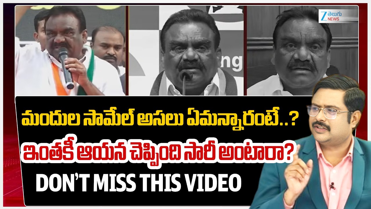ZEE Telugu Editor Bharath About Mandula Samuel Comments | #dnawithbharath | Zee News