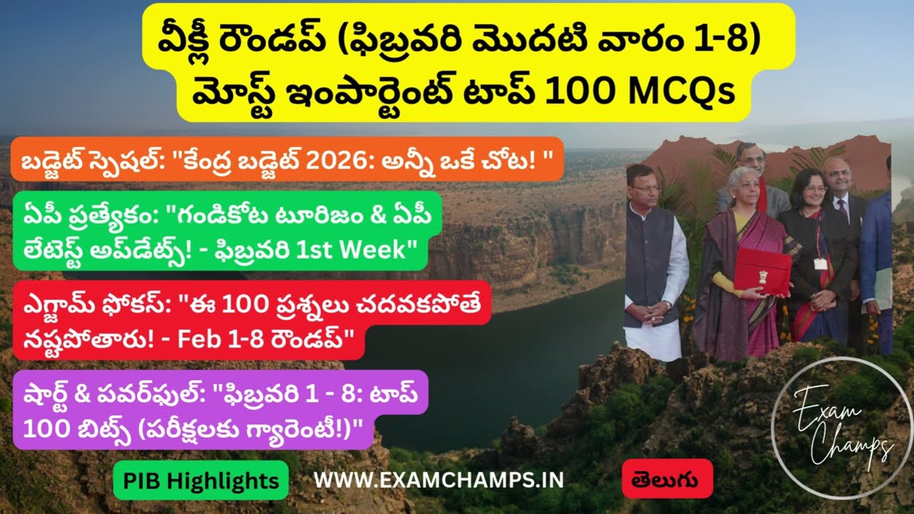 Weekly Current Affairs February 1st Week 2026 | Top 100 MCQs in Telugu | Feb 1 to 8 Current Affairs