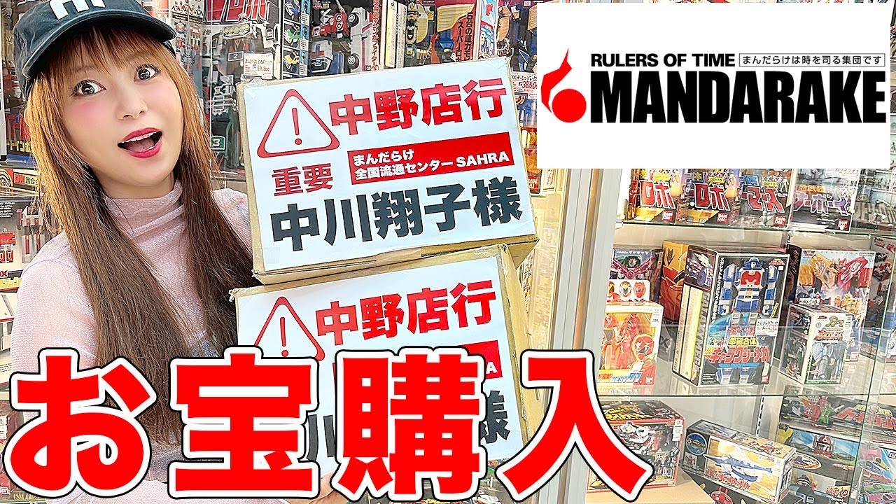 【ヲタ活】超お宝をGETしました！推しに課金は惜しまない！