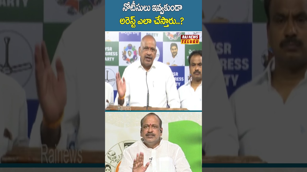 నోటీసులు ఇవ్వకుండా అరెస్ట్ ఎలా చేస్తారు..? | #appireddy #ycp #srihari #apnews #rajnews