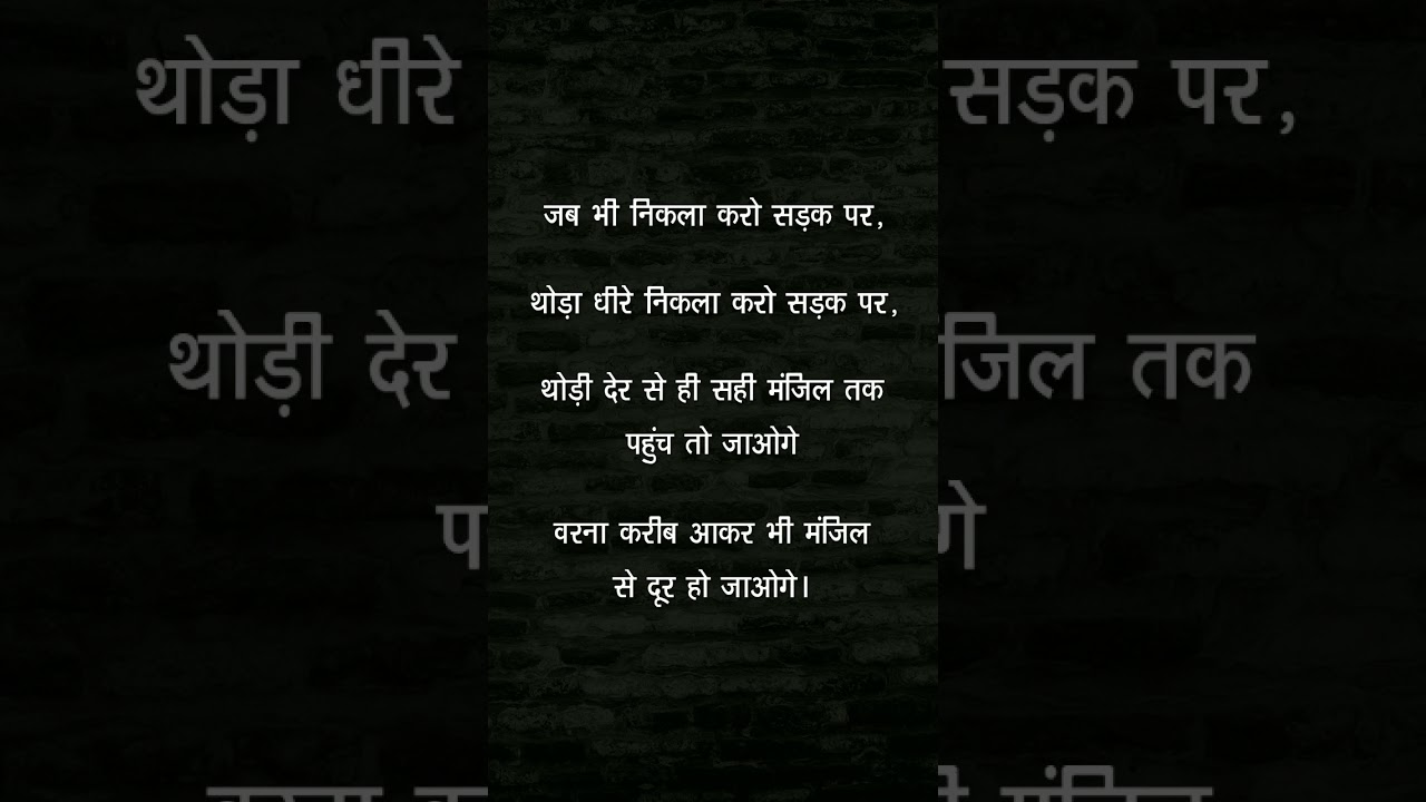 Road safety slogan / Road safety lines / Heart touching lines in hindi
