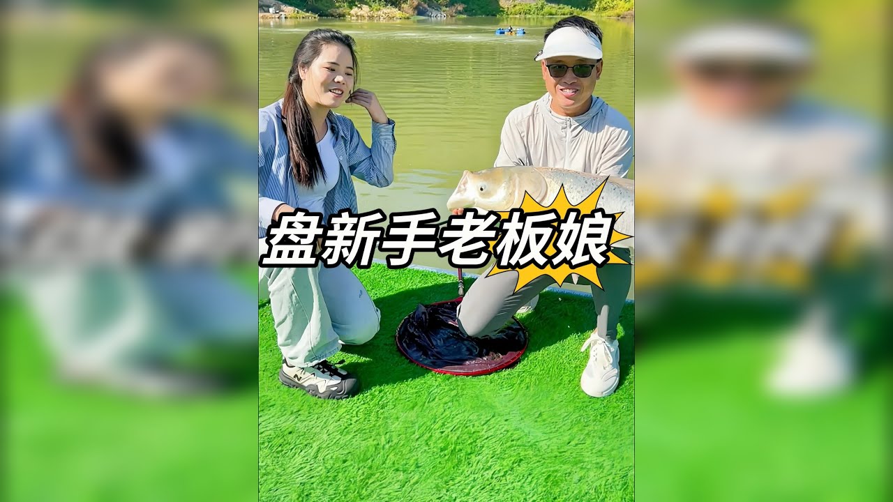 老板娘说钓不到鱼还要留下来帮忙干活，结果结局反转了.....