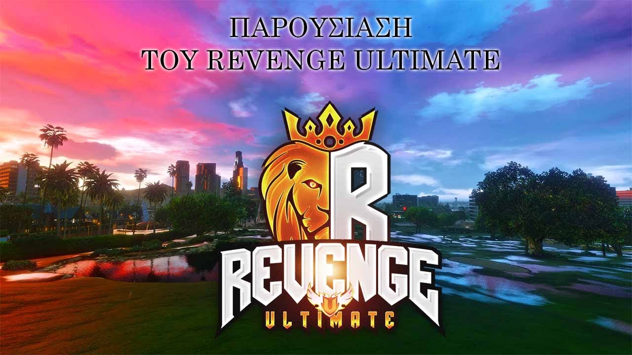 ΠΑΡΟΥΣΙΑΣΗ ΤΟΥ REVENGE ULTIMATE ! GTA RP | R1ouTV