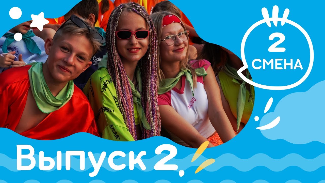 Выпуск НИВОСТИ №2 Детская студия КиноНива, 2 смена, 2023 г.