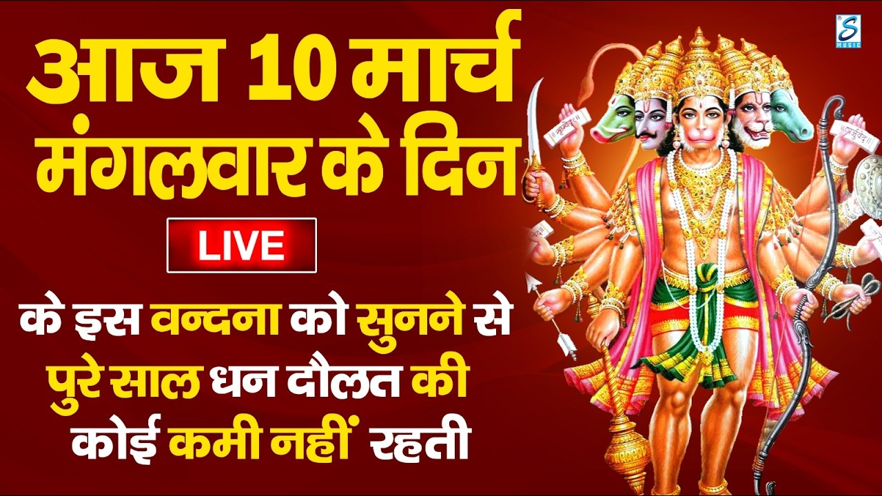 LIVE : रविवार भक्त्ति - शाम इस वंदना को सुनने से सूर्यदेव जी प्रसन्न होकर सभी मनोकामनापूर्ण करते है