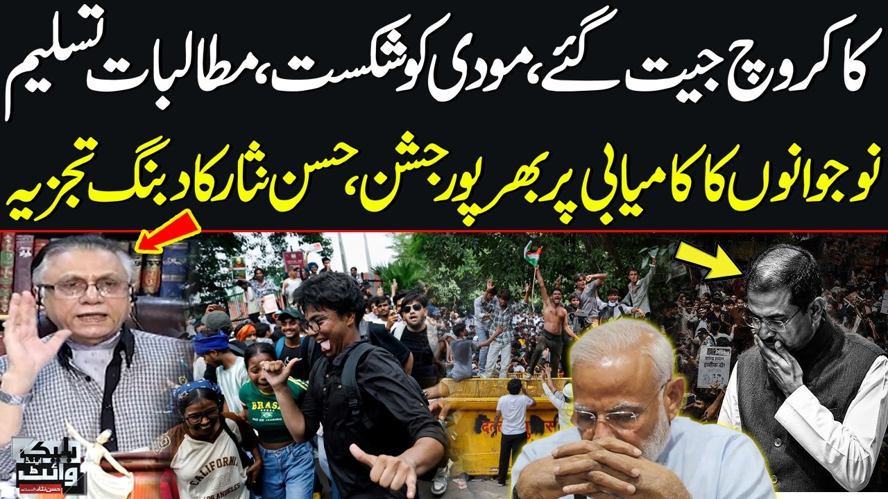 Cockroach Protest Victory | Big Setback for Modi | Hassan Nisar's Explosive Analysis | SAMAA TV