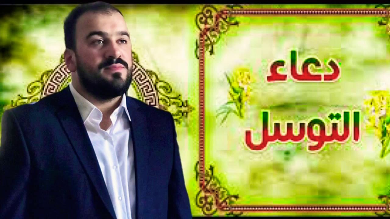 Seyyid Taleh Boradigahi - Tevessul duasi