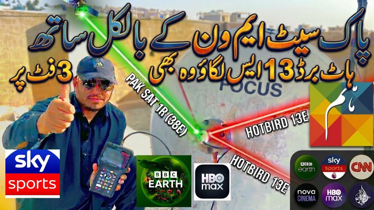 Hotbird 13E Satellite Dish Antenna Settings on 3 Feet Dish in Pakistan | Near Paksat MM1 Signal 