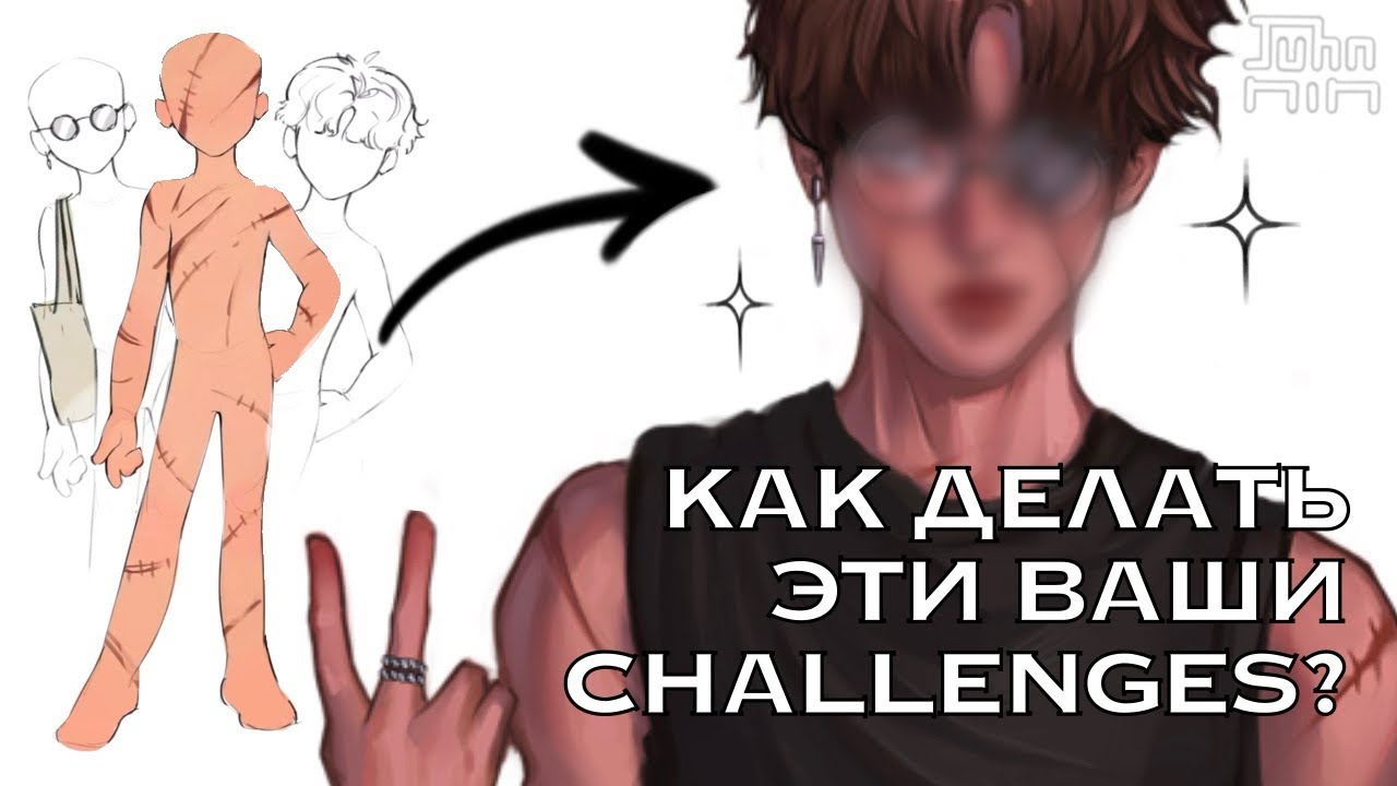 ПРОБУЮ ЛУЧШИЙ ЧЕЛЛЕНДЖ ДЛЯ ХУДОЖНИКОВ! SamDoesArts &lsquo;PAUSE&rsquo; art challenge.