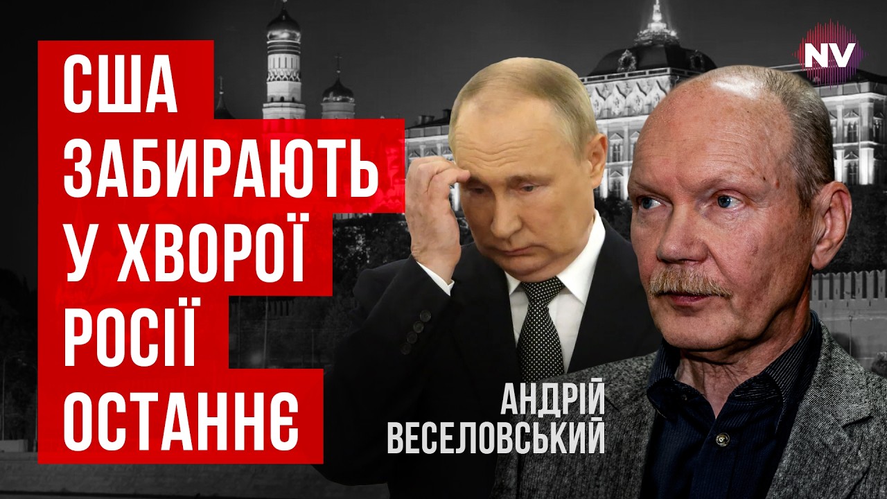 Напрасно мы смеемся. Москва требует гарантии безопасности – Андрей Веселовский