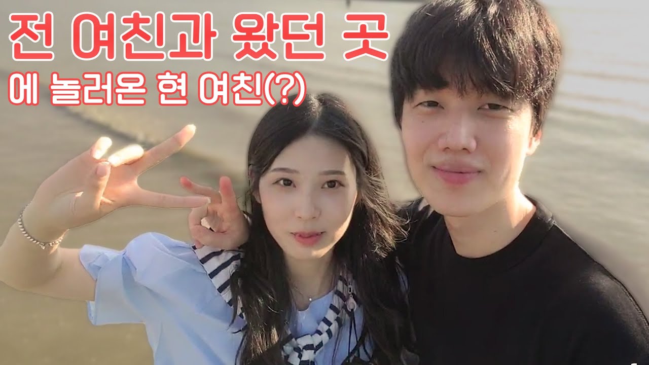 전 여친과 왔던 곳을 간 남자의 최후
