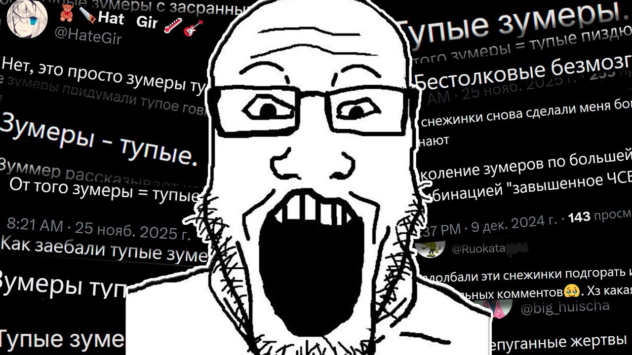Зумеры НЕ ленивые. Просто мир сломался.