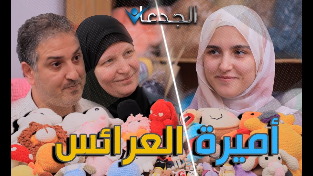 هدى هشام .. أميرة العرائس.. ٢٢ سنة وتشغل ٢٠٠ سيدة.. حقيقي مبهرة