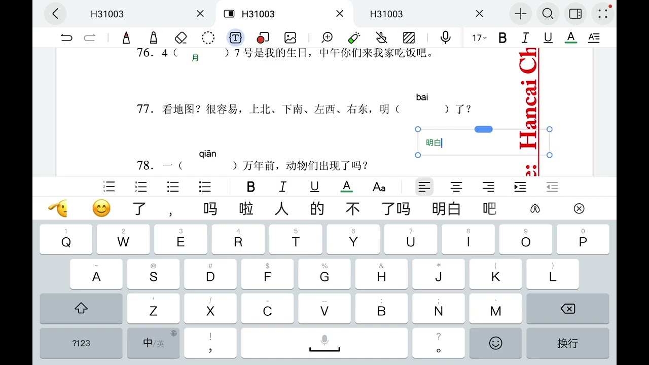 Hsk3 Writing Part2