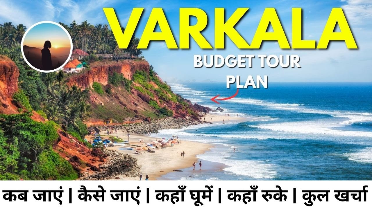 Varkala Tourist places | Varkala Beach Kerala | Varkala Cliff | Varkala budget plan | Varkala Guide