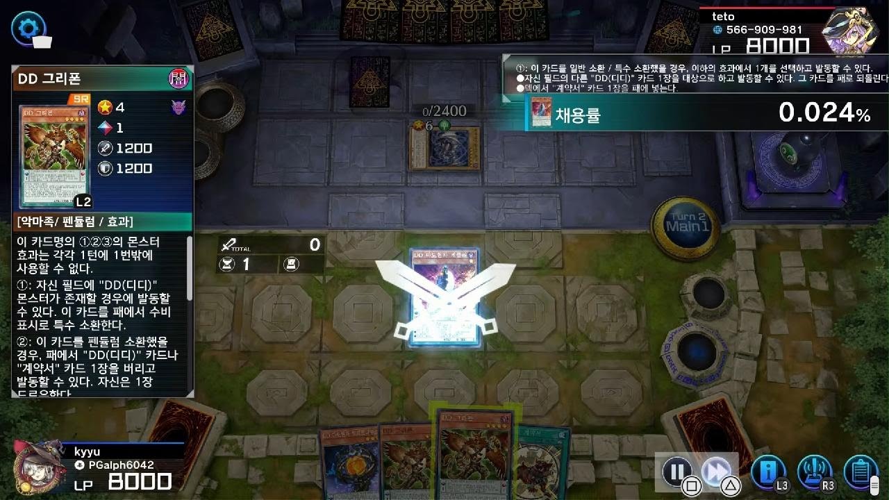 Yu-Gi-Oh! Master Duel_20260116203813
