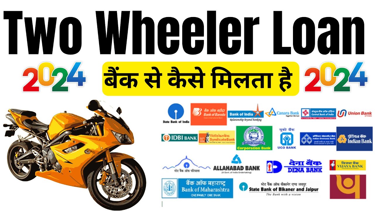 Bank se two wheeler loan kaise le - Bike loan - Activa loan 2025