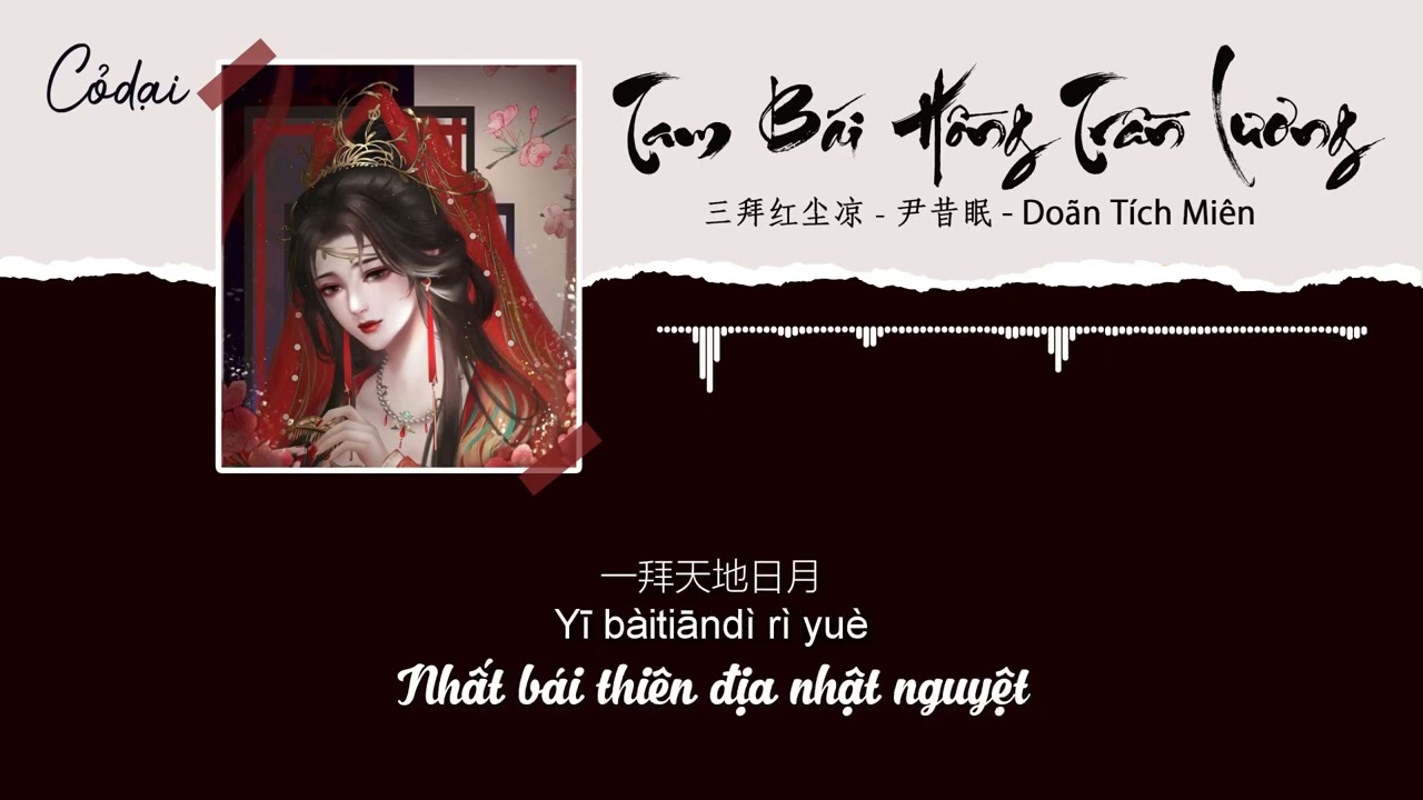 [Vietsub + Pinyin] Tam Bái Hồng Trần Lương ( Ba Lạy Thói Đời Bạc Bẽo ) - Doãn Tích Miên /三拜红尘凉 - 尹昔眠