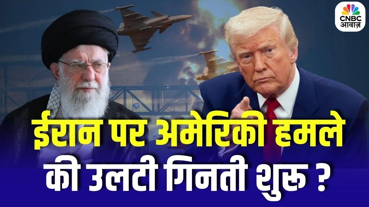 Iran America War Update: ईरान पर अमेरिकी हमले की उलटी गिनती शुरू, दहशत में दुनिया! | Trump Khamenei