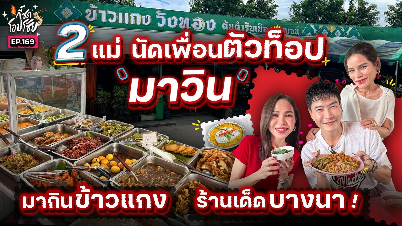 นัด 