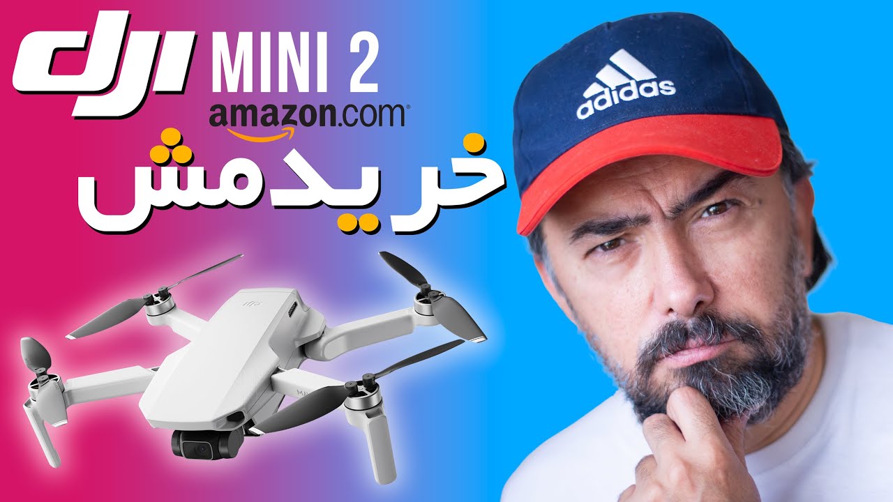 کوادکوپتر کنترلی امروز رسید. DJI MINI 2   ( پهپاد یا هلی شات )