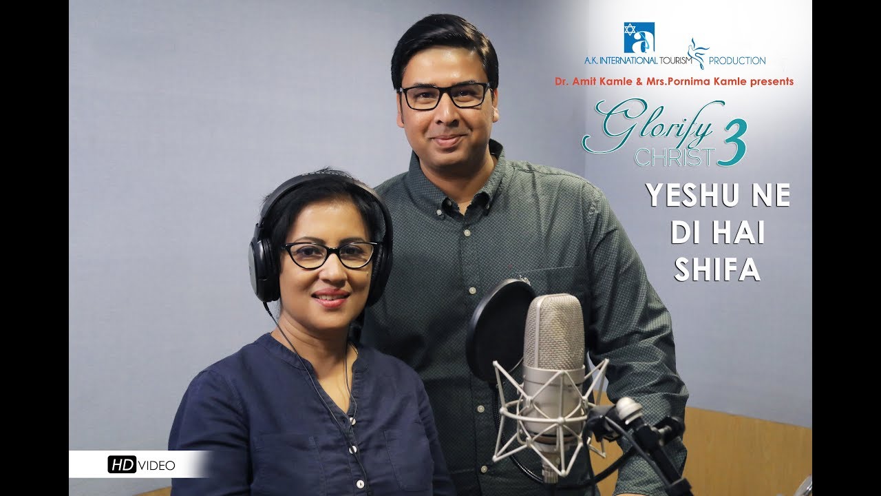 Yeshu Ne Di Hai Shifa | Madhushree | Glorify Christ 3 | A.K. International Tourism