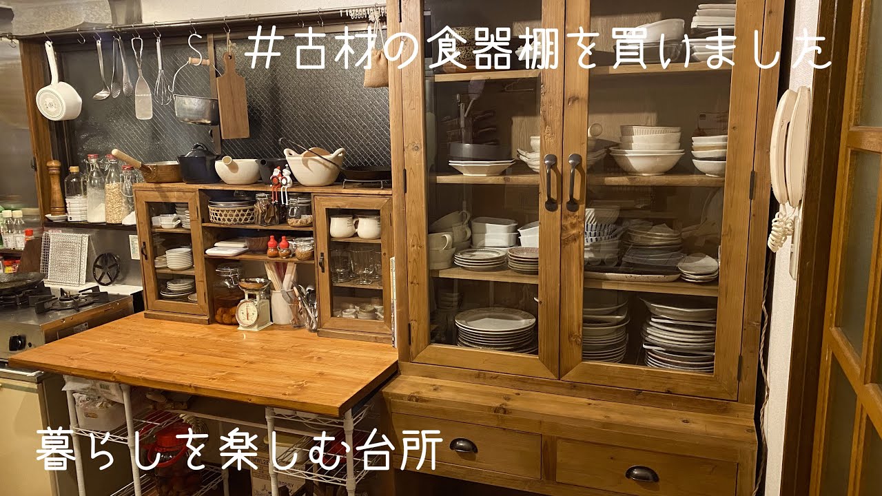 古家具の新しい食器棚/シュトーレンを作ってクリスマスの準備🎅【暮らしを楽しむ昭和レトロな台所】