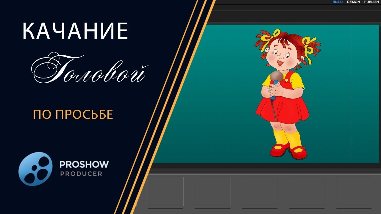 35  👧 Урок   Качание головой - Head swing