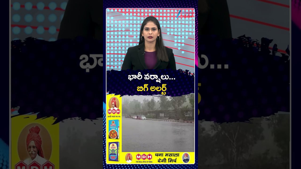 Heavy Rains In AP | Weather Updates | భారీ వర్షాలు బిగ్ అలర్ట్ | ZEE Telugu News