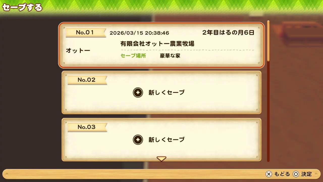 【牧場物語】眠くなるまで有限会社オットー農業牧場♯12【オリーブタウン2年目】