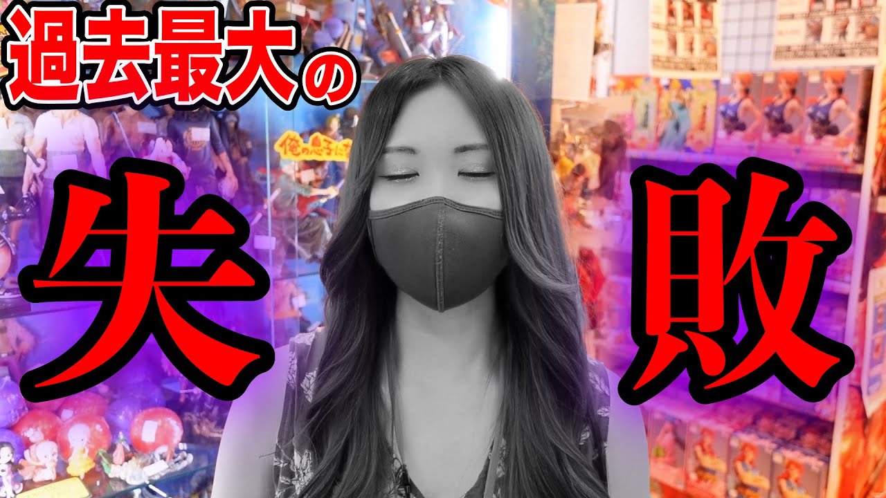 【ブラショ】愛知の超大型店舗にてフィギュアで致命的な失敗をしました【ワンピヒロアカDB NARUTOハンターハンター】POP・一番くじ・フィギュアーツZERO・プライズ