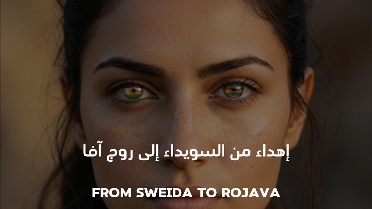 Rojava | فجر روج آفا - Osama Attar - إهداء من السويداء الى روج آفا - مترجمة
