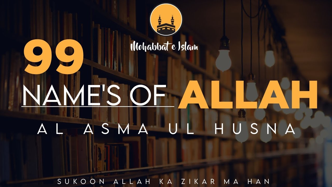 99 NAME'S OF ALLAH (Al Asma Ul Husna) Mohabbat e Islam