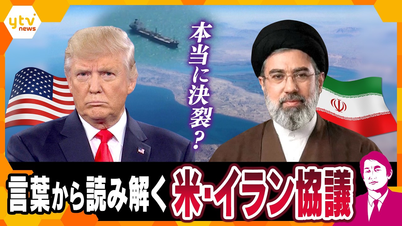 【タカオカ解説・13日】ホルムズ海峡ついに封鎖か&hellip;米イラン協議決裂報道と&ldquo;裏で動く中国&rdquo;の影