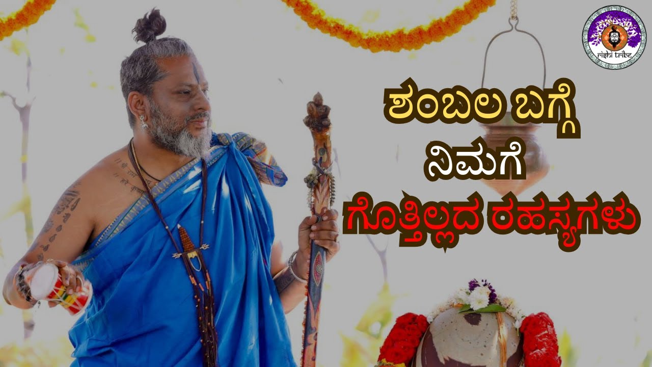 Secrets of Shambala - Episode 1 | Sri Rishi Avirbhava Guru Poornadwaithi | Rishitribe |