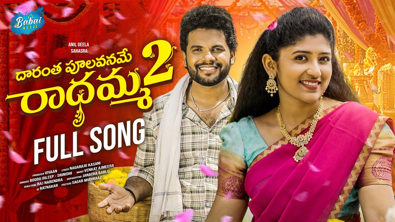 RADHAMMA PART 2 FULL SONG | FOLK SONG | ANIL GEELA | SAHASRA | VENKAT AJMEERA | BABAI MUSIC