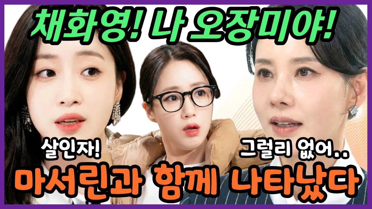 [첫번째남자] 누가 진짜 딸인지 알겠어? 마서린 각성이 채화영 숨통 끊었다!  #첫번째남자 #첫번째남자예고 #첫번째남자미리보기