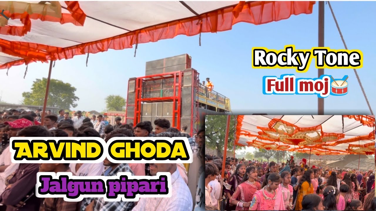 Arvind musical band 🥁Rocky Tone + R1 Tone🥁बजा दिया  🎹Mpd music 🥁Vinu tone फूल धमाका AT  जलगून पिपरी