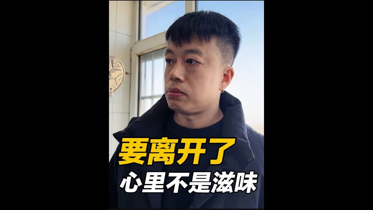 又要离开老家，太多的不舍，父爱就是默默的付出 #父爱如山 #记录生活