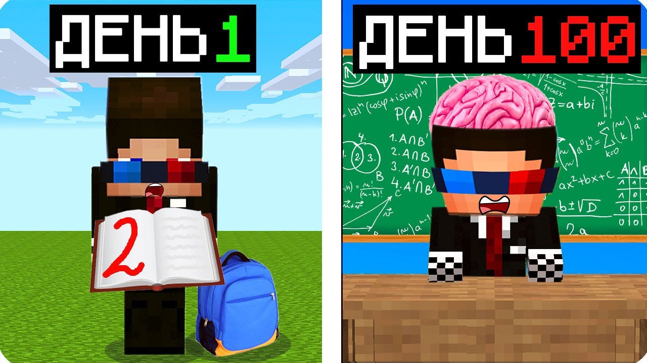 🤓Я ПРОЖИЛ 100 ДНЕЙ В ШКОЛЕ В МАЙНКРАФТ! ШЕДИ ВЫЖИВАНИЕ ХАРДКОР В MINECRAFT