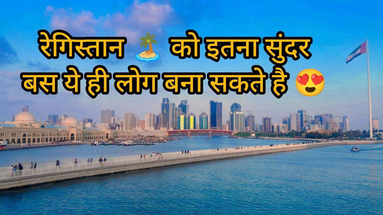 UAE Hidden Places  🇦🇪 || Best Hidden Place In UAE 🇦🇪 ||