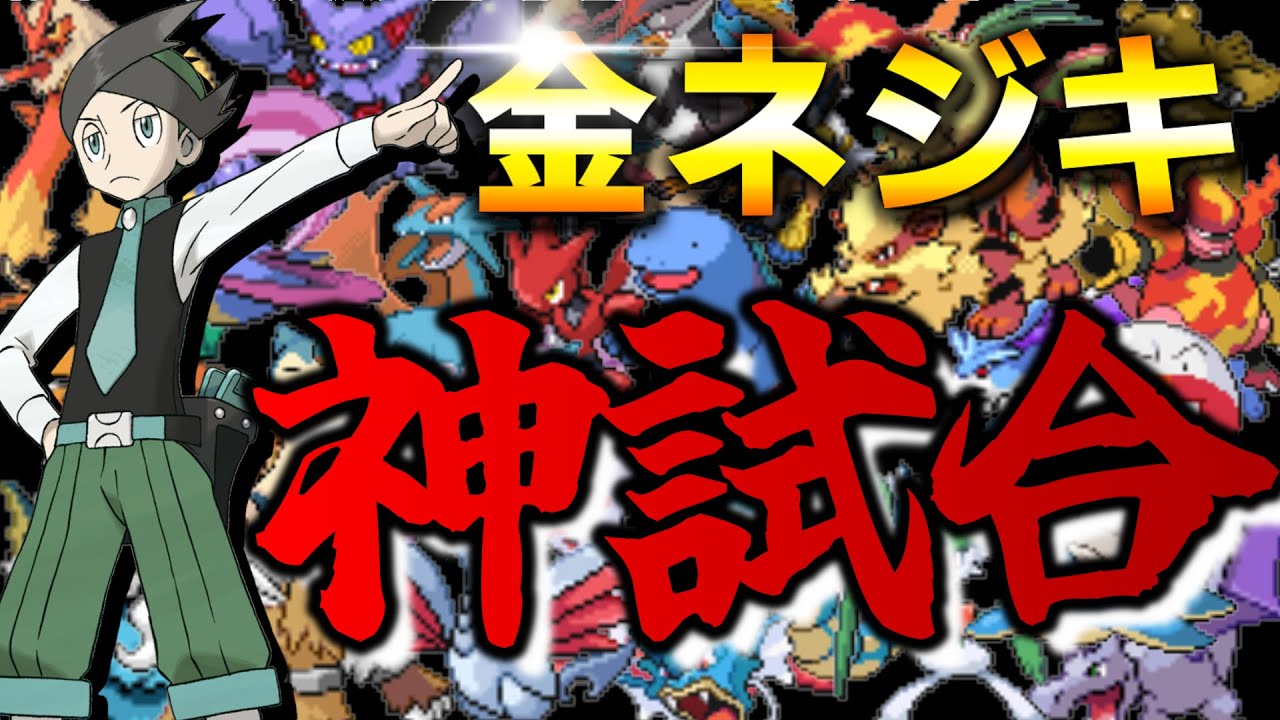 5000時間ネジキやった男の”金ネジキ戦”ベストバウトTOP10【バトルファクトリー】