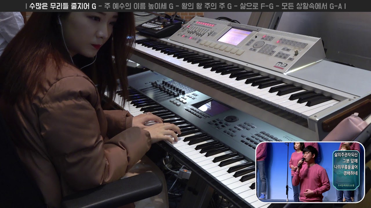 수많은 무리들 줄지어 G | 세컨건반 연주 | 2019-03-24 | 분당우리교회