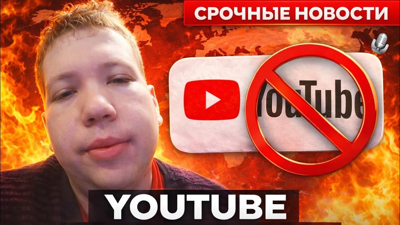 Почему YouTube тормозит? Что произошло с 2018 по 2026