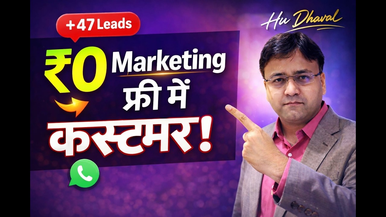 🚀 Zero Budget Marketing: Proven Strategies to Grow Your Business Without Ads | Zero Budget Marketing