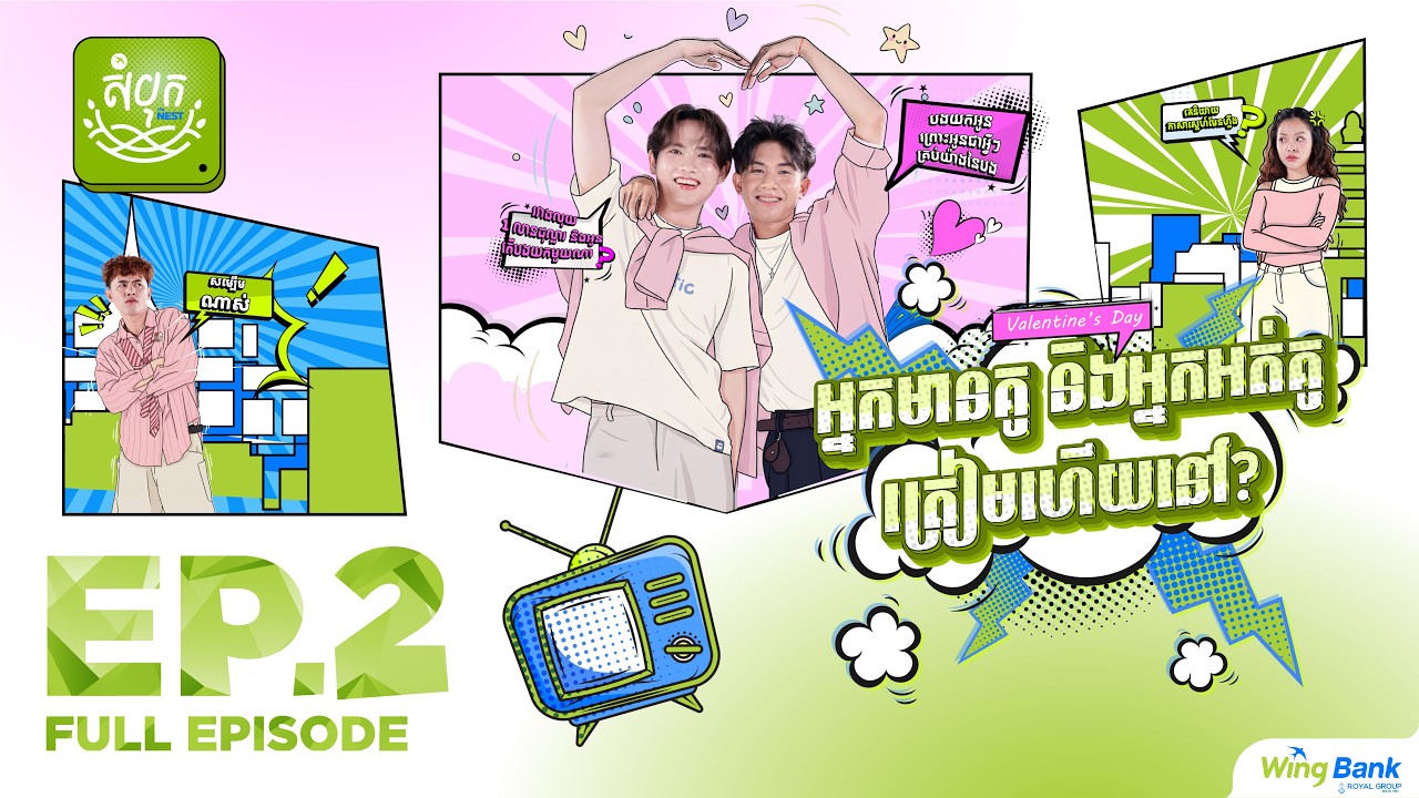 [Full EP] 