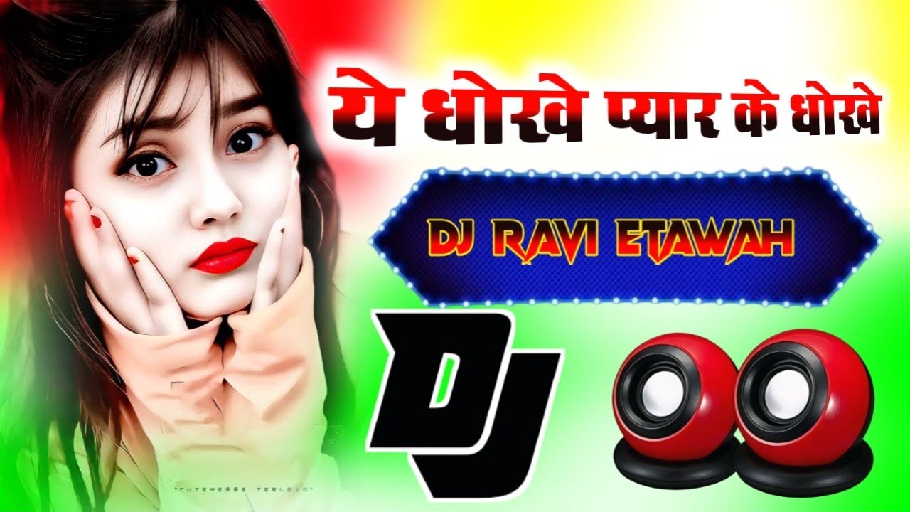 यह धोखे प्यार के धोखे / yah Dhokhe Pyar ke Dhokhe Dj Remix Song | Hard Dholki Mix Love  Dj Umesh