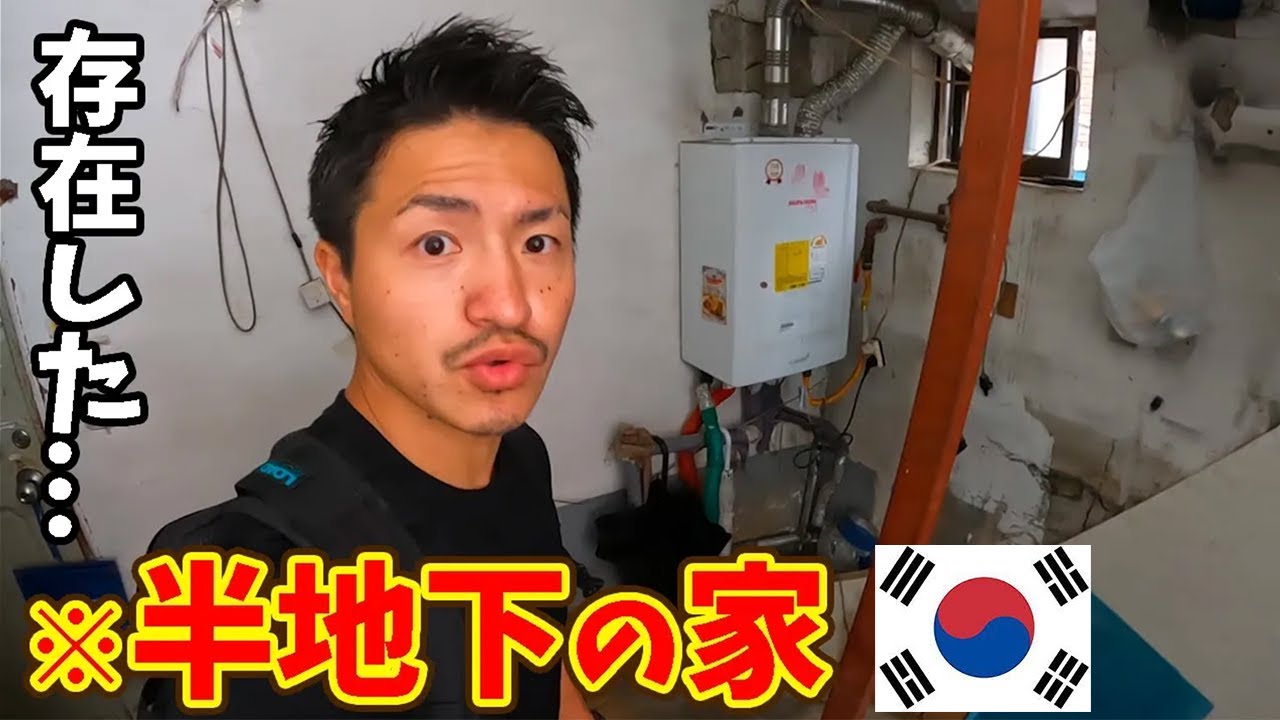 韓国にしか存在しない半地下に住む住民街が映画の世界だった