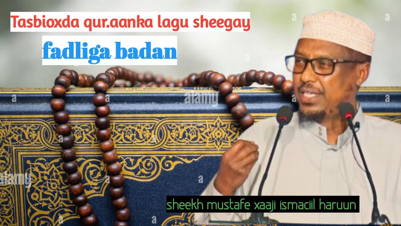 Muxaadiro cusub || tasbiixda qur'aanka lagu sheegay ta ugu fadliga  badan || sheekh mustafe 2025