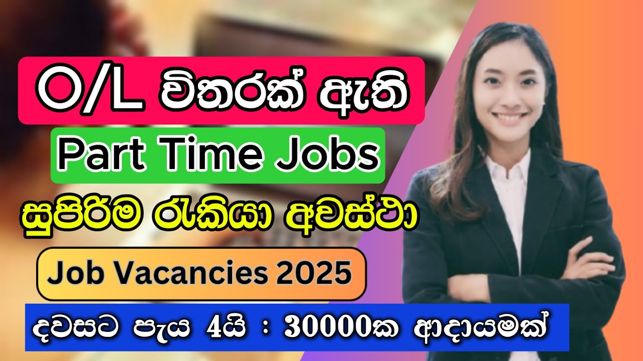 Best Part Time Job Vacancies Sri Lanka I Job Sinhala 2025 I New Job Oppotunities